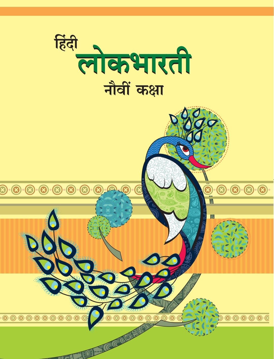 हिंदी पुस्तक cover