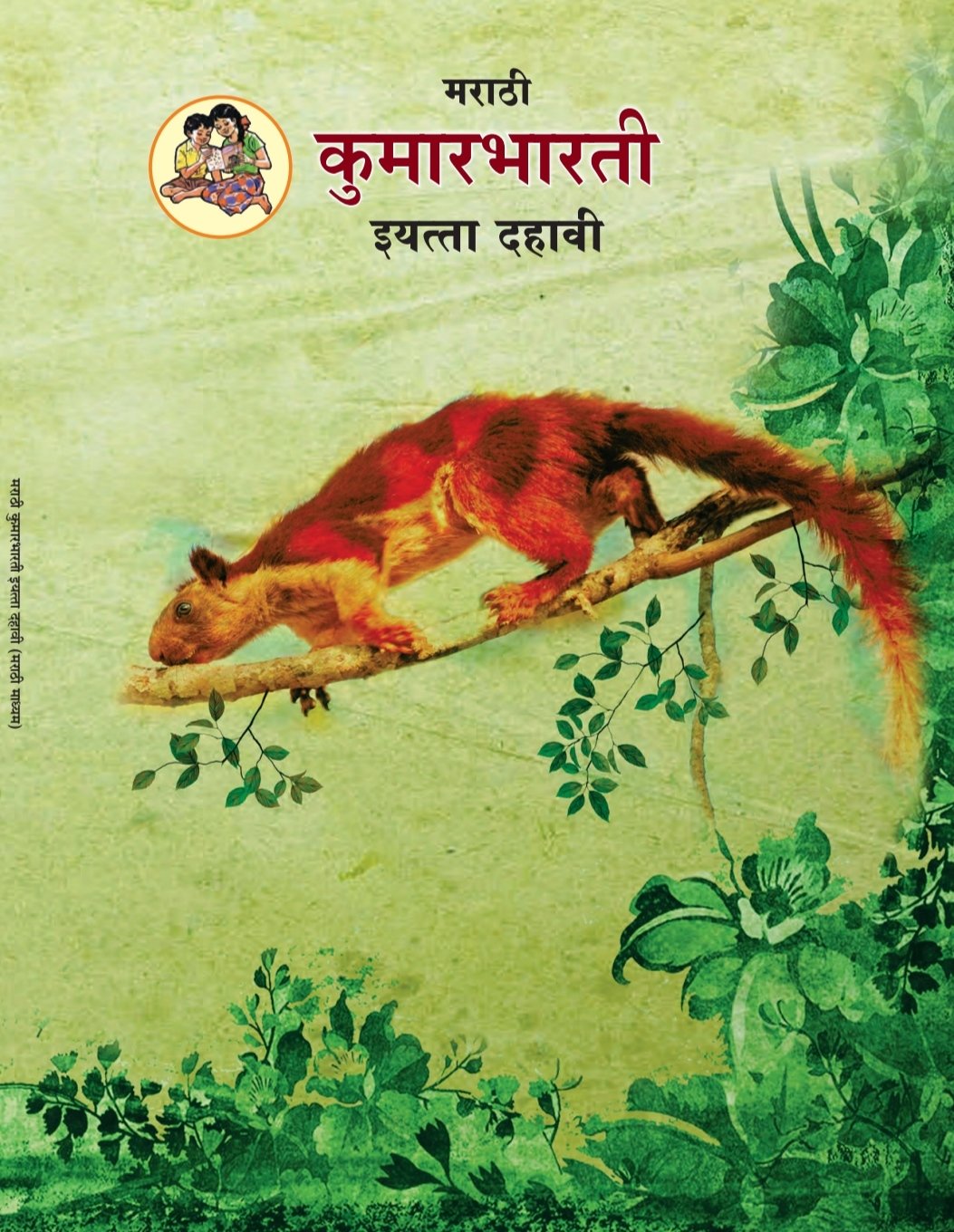 मराठी पुस्तक cover