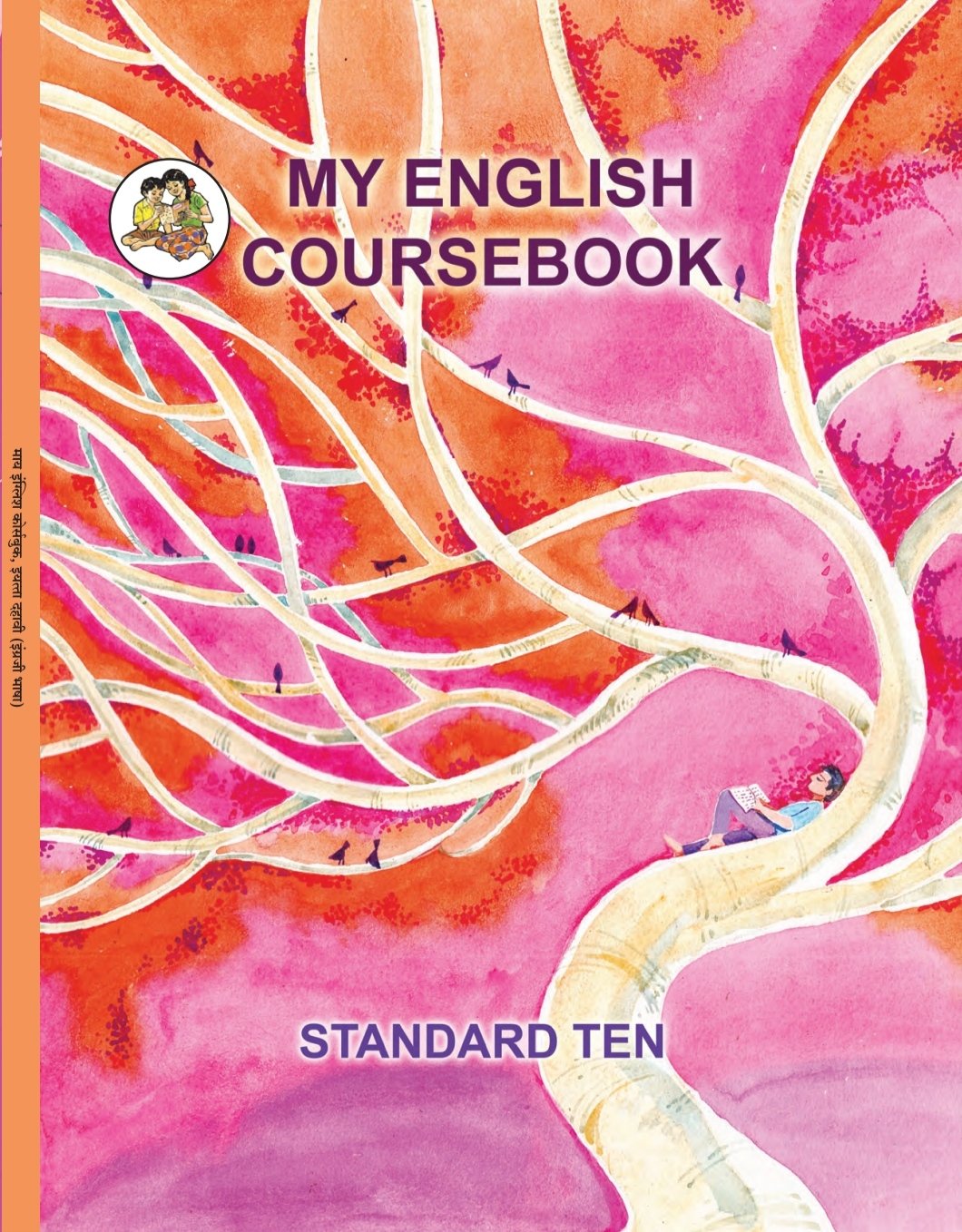 English पुस्तक cover