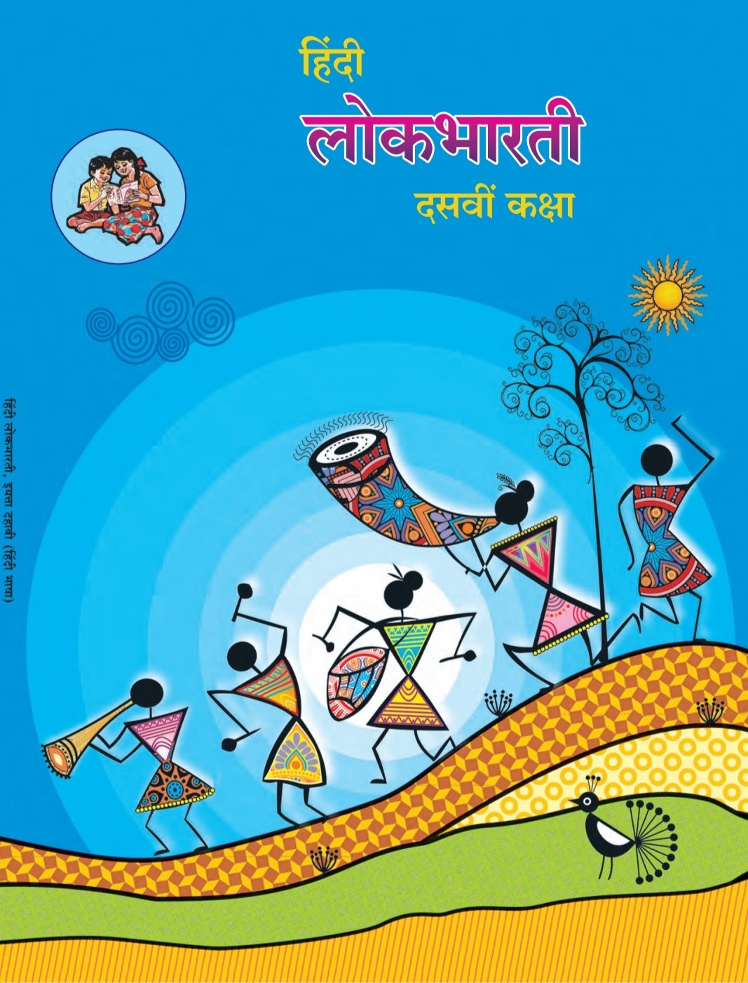 हिंदी पुस्तक cover