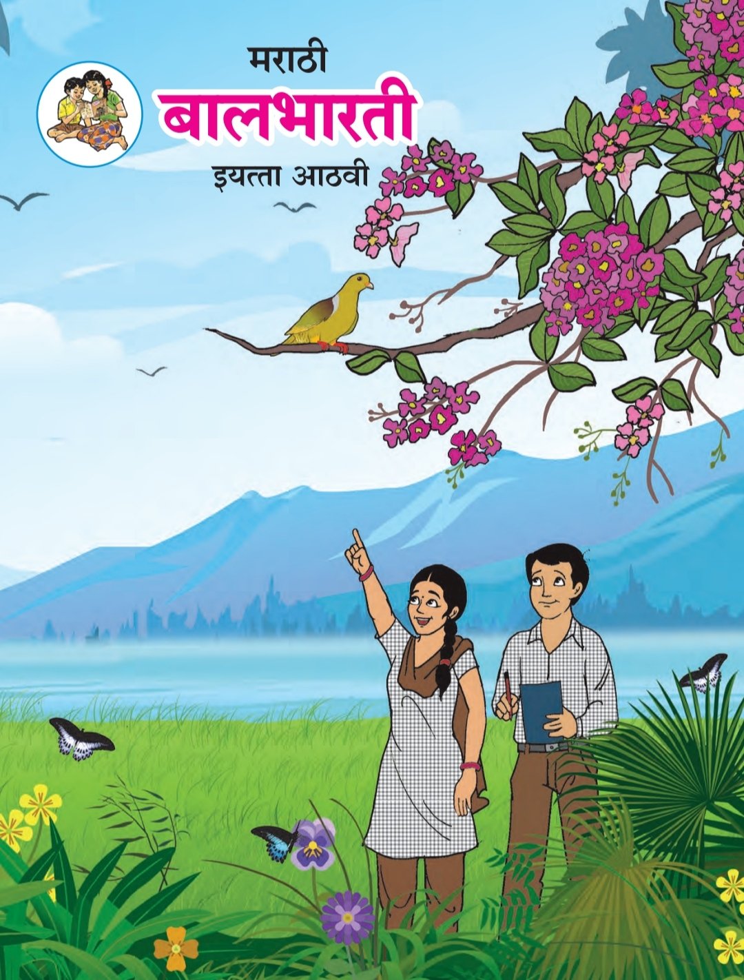 मराठी पुस्तक cover
