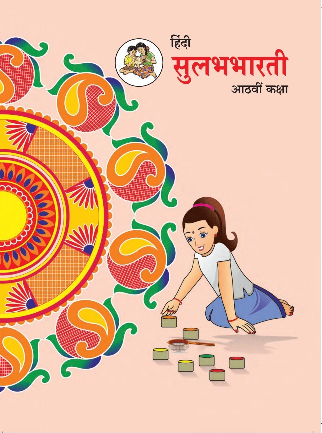 हिंदी पुस्तक cover