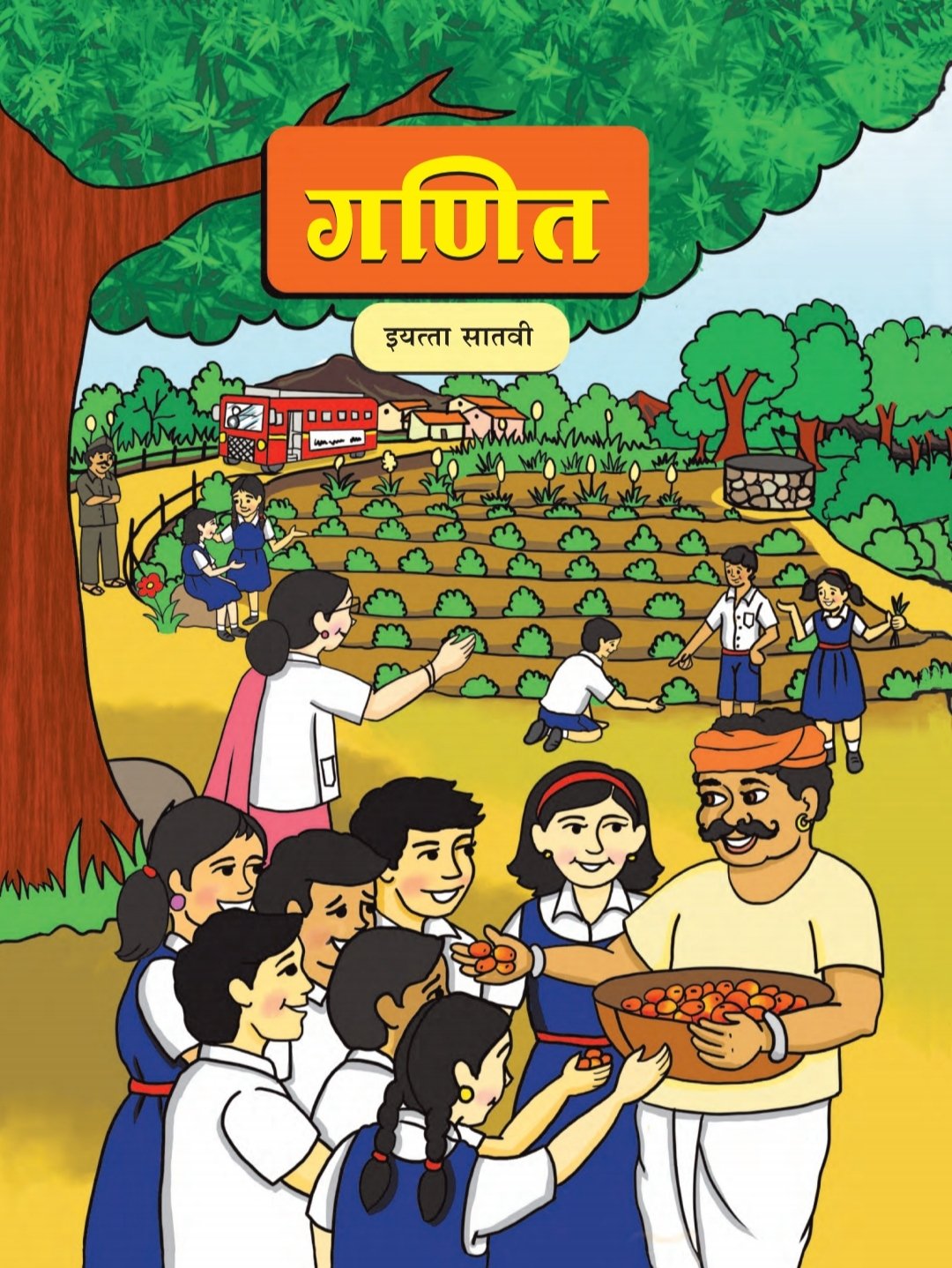 गणित पुस्तक cover