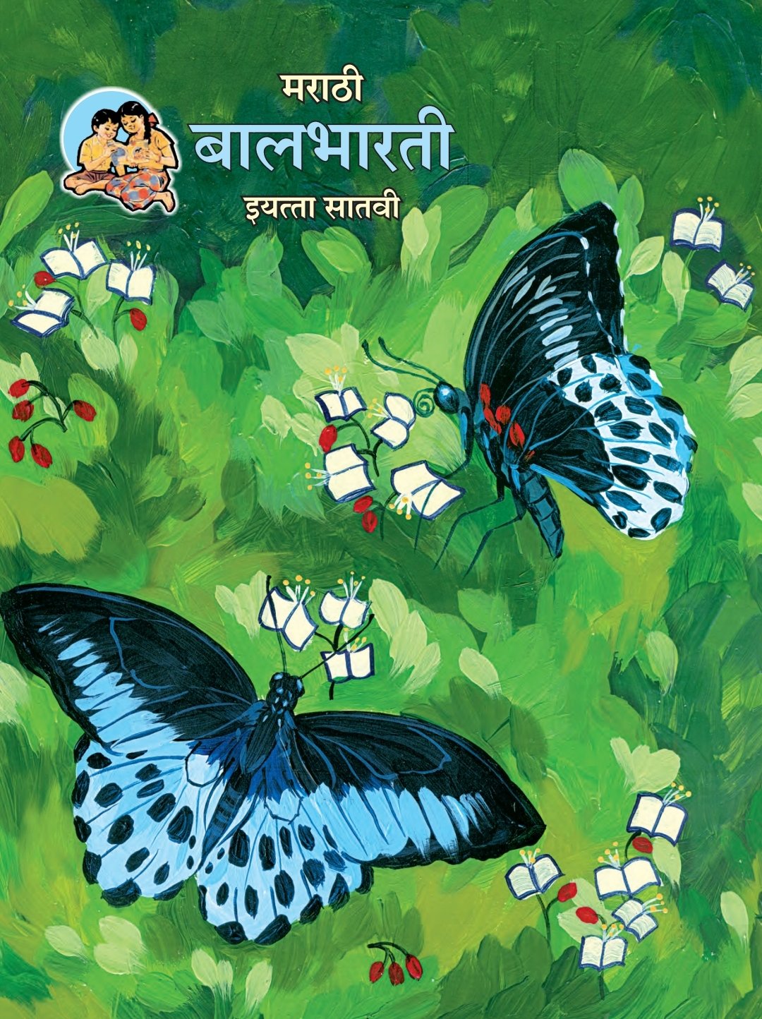 मराठी पुस्तक cover