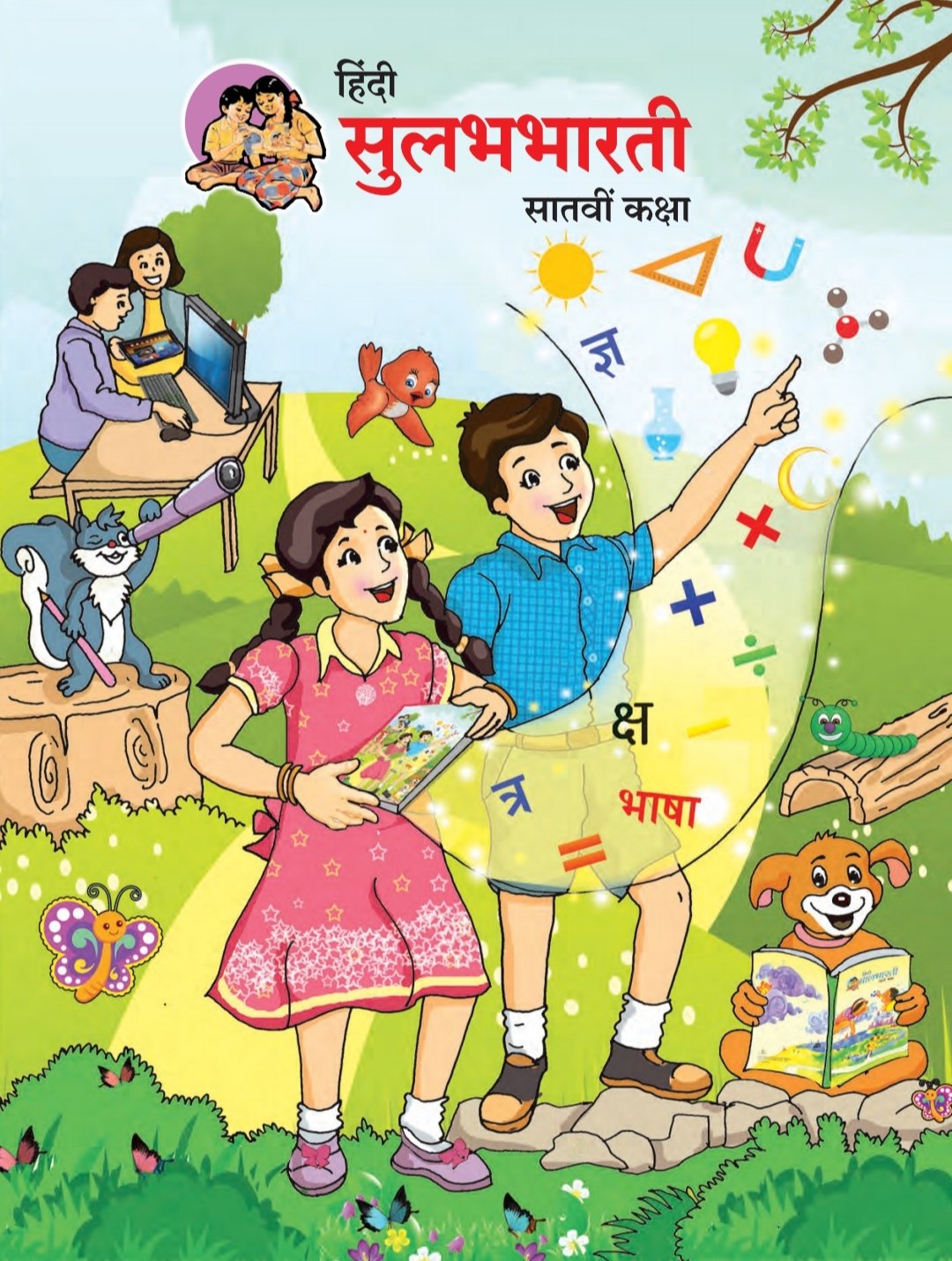 हिंदी पुस्तक cover